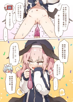 Page 14 of 色色運動大會