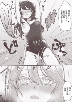 Page 3 of Ushio-chan ga Mizugi de Ecchi na Koto Sareru Yatsu