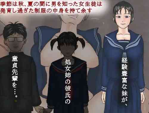 [Shizendou] Itazura Imouto, Gyaku NTR Asobi Ane no Kareshi ni Semaru Kyonyuu Bloomer [Chinese]