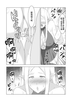 Page 26 of Hitozuma Elf to Sonchou no NTR Life