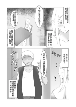 Page 4 of Hitozuma Elf to Sonchou no NTR Life