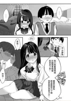 Page 4 of Naisho no Himitsu