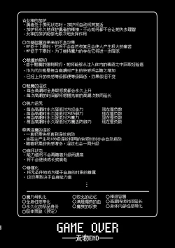 Page 19 of Yuusha-chan no Bouken wa Owatte Shimatta!