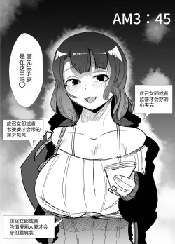 Page 37 of Suki na Joshi ga Pierce o Aketa.