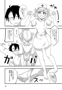 Page 11 of Soineya no Uta 2