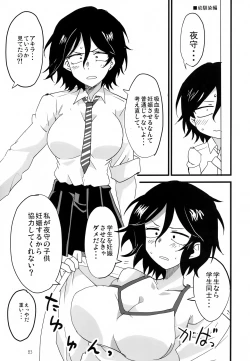 Page 22 of Soineya no Uta