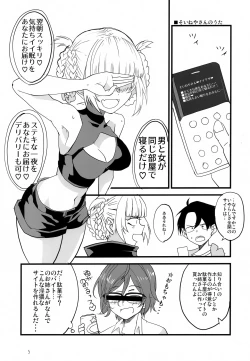 Page 4 of Soineya no Uta