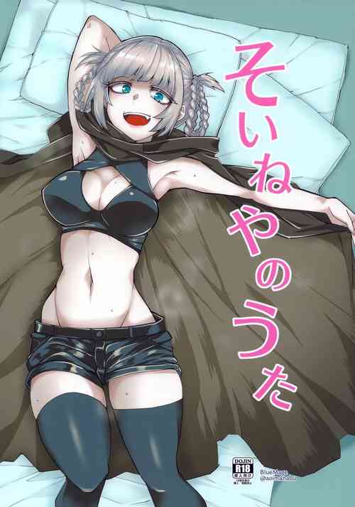 (C97) [BlueMage (Aoi Manabu)] Soineya no Uta (Yofukashi no Uta)