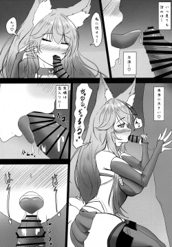 Page 8 of Uchi no Shinano ga Kawaisugiru Ken 2