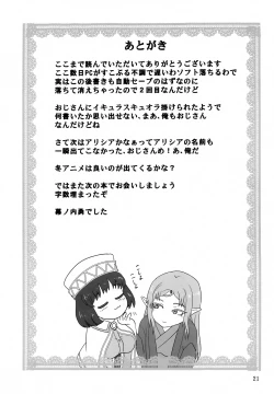 Page 20 of Icuras Elran