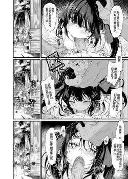 Page 10 of Zenbu Kimi no Sei da. III | 全部都是你的錯。III