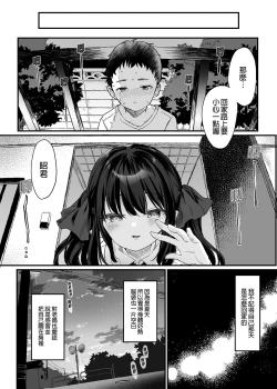 Page 40 of Zenbu Kimi no Sei da. III | 全部都是你的錯。III