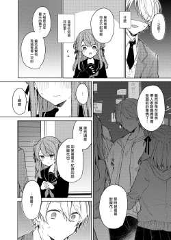 Page 14 of Kyou kara Warui Ko. - Bad boyfrom today | 今天開始當個壞孩子。