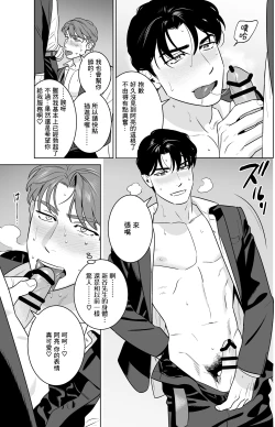 Page 16 of 远距离恋爱—因时隔多年的甜蜜爱爱而黏腻融化的一夜—