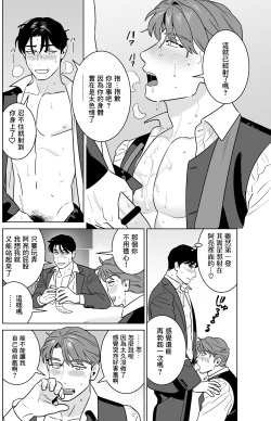 Page 21 of 远距离恋爱—因时隔多年的甜蜜爱爱而黏腻融化的一夜—