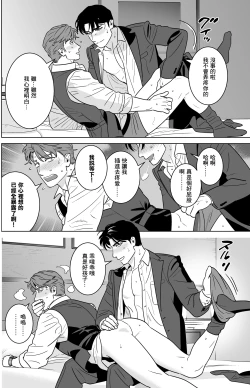 Page 23 of 远距离恋爱—因时隔多年的甜蜜爱爱而黏腻融化的一夜—