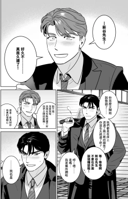 Page 3 of 远距离恋爱—因时隔多年的甜蜜爱爱而黏腻融化的一夜—