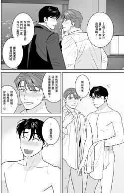 Page 51 of 远距离恋爱—因时隔多年的甜蜜爱爱而黏腻融化的一夜—