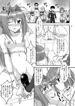 Page 10 of D.C.2nd Dai 12 gakushou