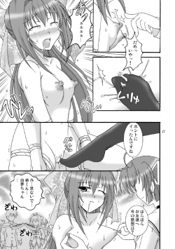 Page 12 of D.C.2nd Dai 12 gakushou