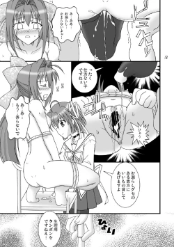 Page 14 of D.C.2nd Dai 12 gakushou