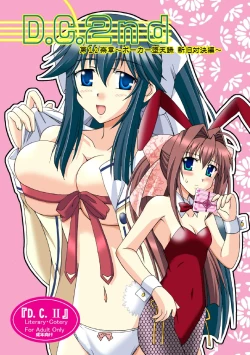 Page 1 of D.C.2nd Dai 12 gakushou