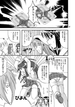 Page 20 of D.C.2nd Dai 12 gakushou