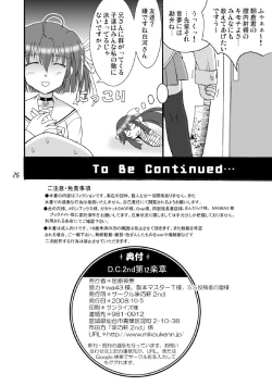 Page 27 of D.C.2nd Dai 12 gakushou