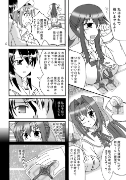 Page 7 of D.C.2nd Dai 12 gakushou