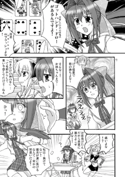 Page 8 of D.C.2nd Dai 12 gakushou