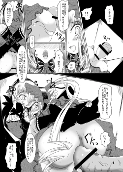 Page 5 of Hako no Naka