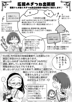 Page 19 of Toshokan Shisho Wakazuma-san wa Yokkyuu Fuman! 1.5