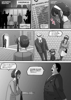 Page 16 of Gibo no Hisoka na Kojin Mendan Yor Forger