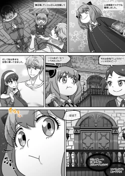 Page 38 of Gibo no Hisoka na Kojin Mendan Yor Forger