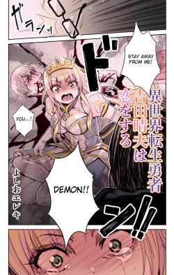 Page 6 of Isekai Tensei Yuusha Yoshida Haruo wa Koi o Suru