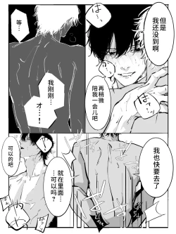 Page 10 of Koe wa Todokanai