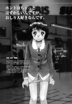 Page 110 of Mou Tada de Ii kara, Hayaku. Ne?