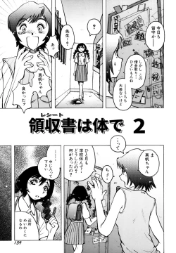 Page 140 of Mou Tada de Ii kara, Hayaku. Ne?