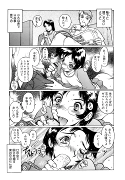 Page 42 of Mou Tada de Ii kara, Hayaku. Ne?