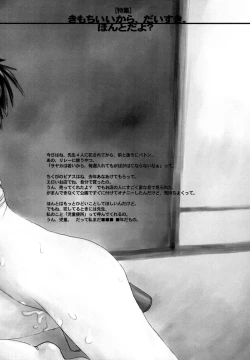 Page 69 of Mou Tada de Ii kara, Hayaku. Ne?