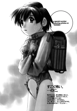 Page 89 of Mou Tada de Ii kara, Hayaku. Ne?