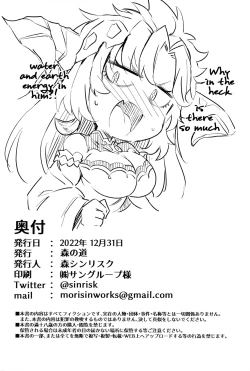 Page 29 of Roku Ryu Togi Ao | Azure of the Six Dragon's Offering