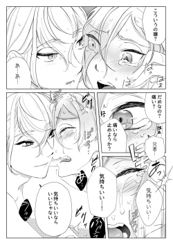 Page 14 of Gendai Ensei! Heisei no Kioku