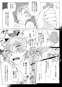 Page 19 of Gendai Ensei! Heisei no Kioku