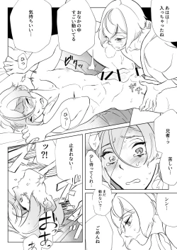 Page 28 of Gendai Ensei! Heisei no Kioku