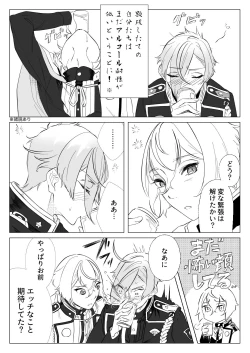 Page 8 of Gendai Ensei! Heisei no Kioku