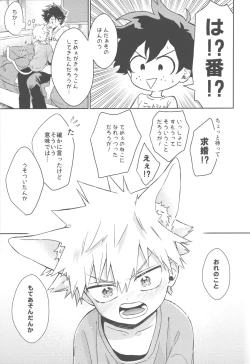 Page 10 of Katsuki to Issho