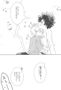 Page 12 of Katsuki to Issho