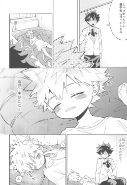 Page 15 of Katsuki to Issho