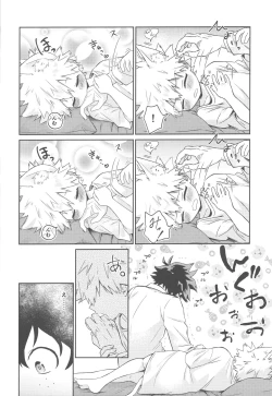 Page 17 of Katsuki to Issho